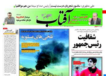روزنامه های یکشنبه ۱۶ اردیبهشت ۹۷