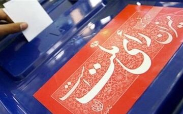 موافقت نمایندگان مجلس با طرحی دوفوریتی برای اصلاح قانون انتخابات
