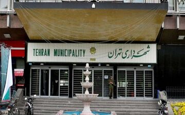 مدیران حراست مناطق 22 گانه شهرداری تهران منصوب شدند