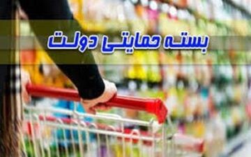  فرصت ۱۰ روز برای جاماندگان "بسته حمایتی"