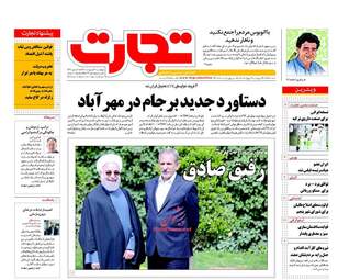  روزنامه های چهارشنبه ۲۷ اردیبهشت ۹۶ 