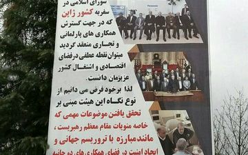 جدیدترین روش چاپلوسی از نماینده مجلس! +عکس