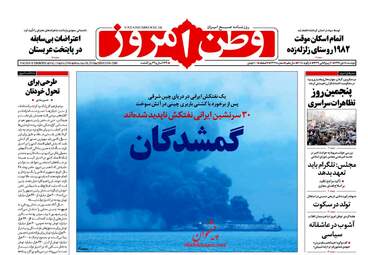 روزنامه های دوشنبه ۱۸ دی ۹۶