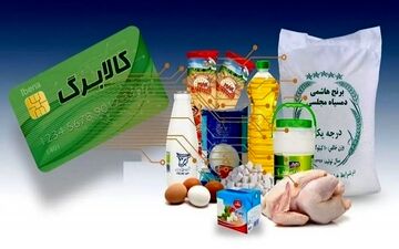 در این گزارش جزئیات جدیدی از مرحله دوم کالابرگ الکترونیکی را بخوانید.