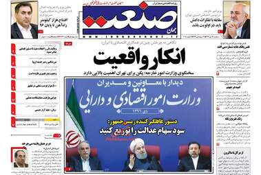روزنامه های اقتصادی سه شنبه ۱۹ دی ۹۶