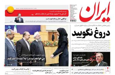  روزنامه های یکشنبه ۱۵ اسفند ۹۵ 