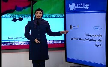 جدیدترین خبرها از فضای مجازی جهان عرب در برنامه هشتگ شبکه العالم