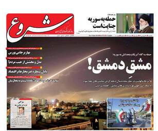 روزنامه های اقتصادی یکشنبه ۲۶ فروردین ۹۷