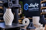راهنمای انتخاب خدمات برتر پرینت سه‌بعدی در تهران