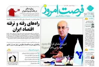 روزنامه های دوشنبه ۱۶ مرداد ۹۶