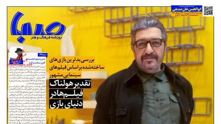 روزنامه های دوشنبه ۲۰ آذر ۹۶