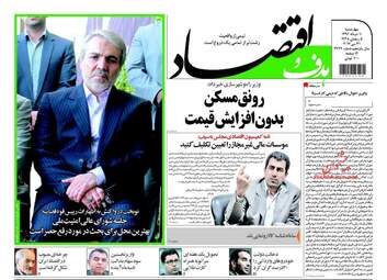 روزنامه های چهارشنبه ۱۰ خرداد ۹۶ 