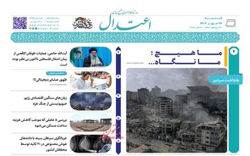 روزنامه های شنبه 22 مهر ماه