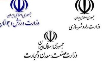  مزایا و معایب طرح تفکیک وزارتخانه ها