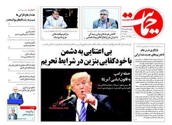  روزنامه های چهارشنبه ۱۳ اردیبهشت ۹۶ 