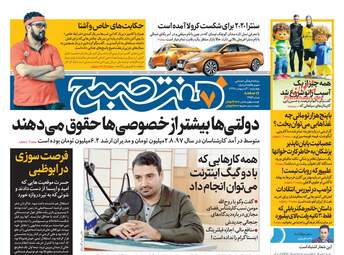 روزنامه های چهارشنبه 4 اردیبهشت 98