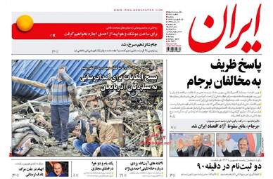 روزنامه های یکشنبه ۲۷ فروردین ۹۶ 
