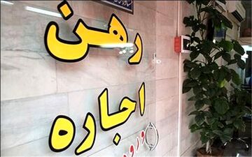  گران ترین شهرهای ایران برای اجاره نشینی