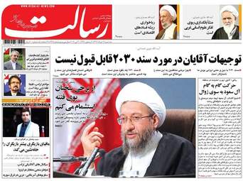 روزنامه های سه شنبه ۹ خرداد ۹۶ 