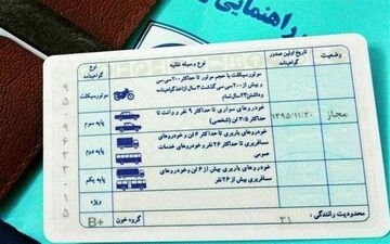  شرایط صدور گواهینامه سالمندان اعلام شد 