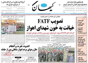 روزنامه های دوشنبه ۲ مهر ۹۷