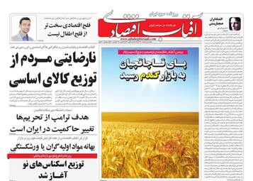 روزنامه های یکشنبه 5 اسفند 97
