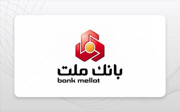 پرداخت بیش از ۲۳ همت تسهیلات ازدواج و فرزندآوری از سوی بانک ملت در ۶ ماهه امسال