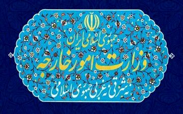 جزئیات آزمون استخدامی وزارت امور خارجه | آخرین مهلت ثبت‌نام