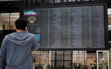 دریافت آنلاین وام ۲۰۰ میلیونی با وثیقه سهام
