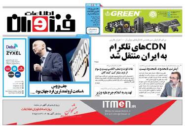 روزنامه های شنبه ۷ مرداد ۹۶
