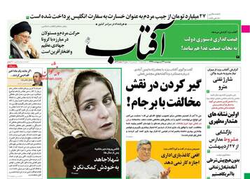 روزنامه‌های دوشنبه 22 اردیبهشت 99