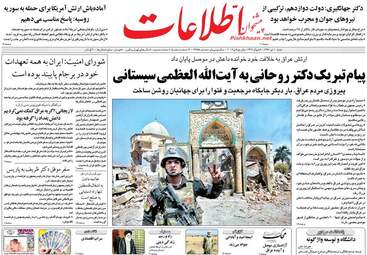 روزنامه های شنبه ۱۰ تیر ۹۶