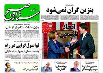 روزنامه های دوشنبه ۲ مرداد ۹۶