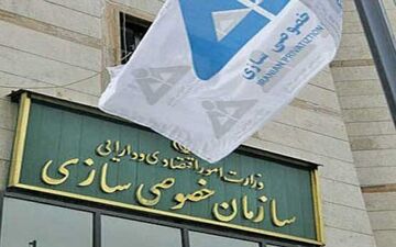 رییس سازمان خصوصی سازی از سمت خود استعفا کرد