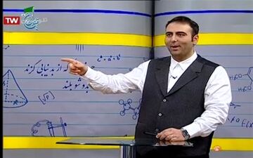 جدول زمانی آموزش تلویزیونی چهارشنبه ۳۱ اردیبهشت
