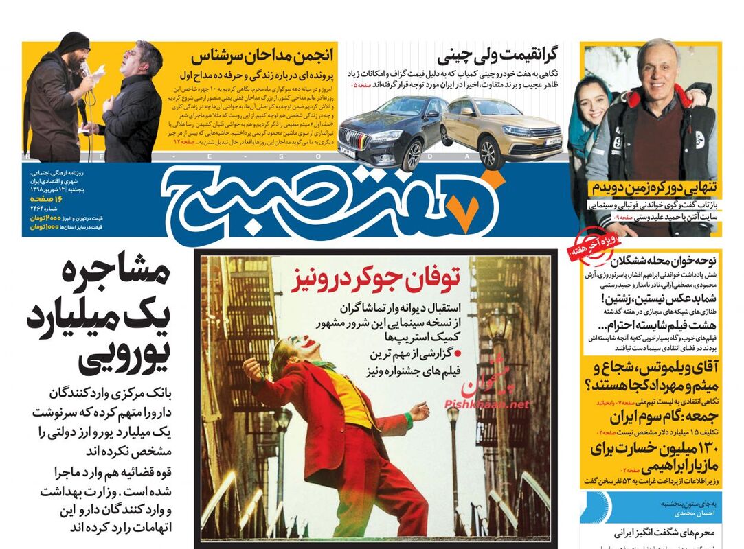 7sobh
