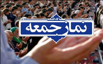 نماز جمعه ۳ مردادماه در ۶ شهرستان استان سمنان اقامه نمی‌شود