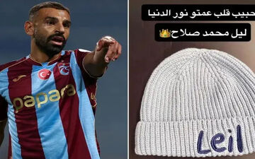 «صلاح بالاخره صاحب پسر شد؛ نام فرزند ستاره مصری فاش شد!»

