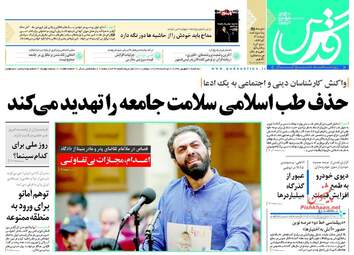 روزنامه های سه شنبه 21 شهریور ماه