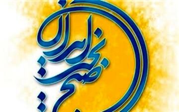  بازگشت برنامه صبح بخیر ایران به شبکه یک سیما بعد از ۱۰ سال