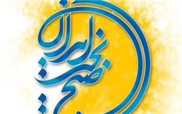  بازگشت برنامه صبح بخیر ایران به شبکه یک سیما بعد از ۱۰ سال