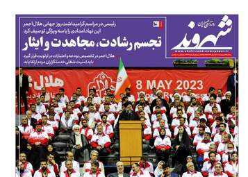 Shahrvand
