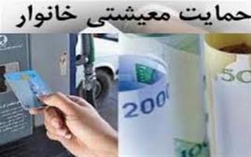 رابطه معکوس بین بسته معیشتی و مصرف بنزین