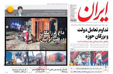 روزنامه های شنبه ۱۱ شهریور ۹۶