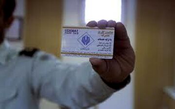 مبلغ جدید یارانه حکمت کارت بازنشستگان