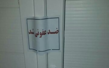 رختکن‌های گل‌گهر و استقلال ضدعفونی و پلمپ شدند +تصاویر