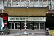 پایان دورکاری در شهرداری تهران؛ حضور صددرصدی کارکنان از فردا
