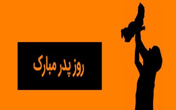 هدیه روز پدر چی بخریم؟ لیست محبوب‌ترین انتخاب‌ها برای پدر و همسر