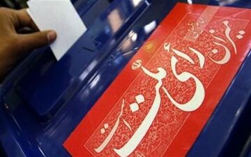 احتمال برگزاری انتخابات الکترونیکی مجلس یازدهم به روایت یک نماینده مجلس