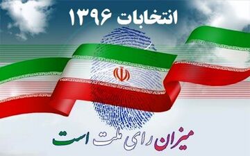 مقایسه آرای دور دوم روسای جمهور ایران